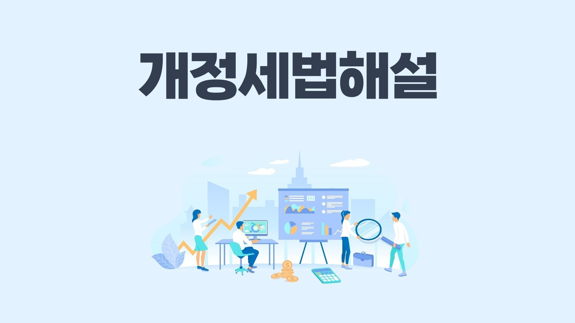 교육과정 이미지