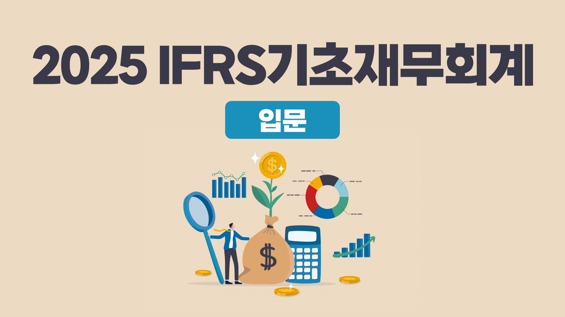 교육과정 이미지