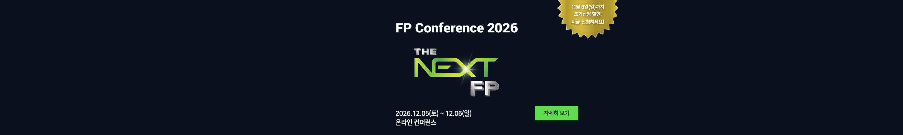 FP Conference 2026